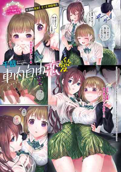 COMIC ExE 40 [Digital] – 6