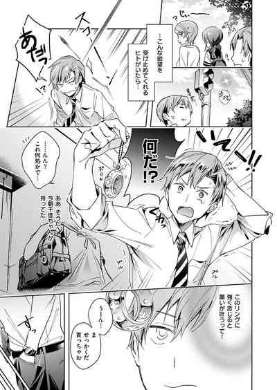 [Hizuki Akira] Yokubou Pandora Yokubou 1-29 [Digital] – 11