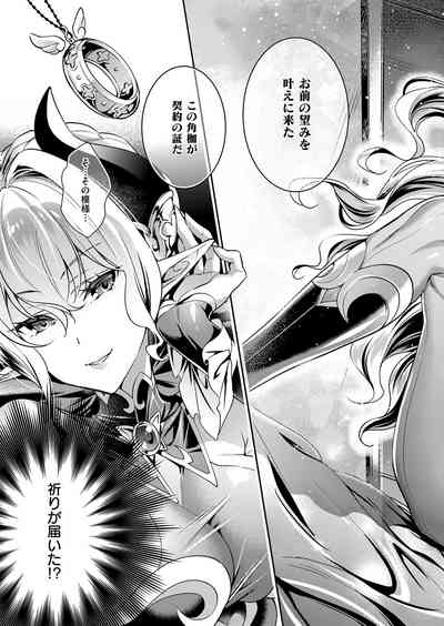 [Hizuki Akira] Yokubou Pandora Yokubou 1-29 [Digital] – 17