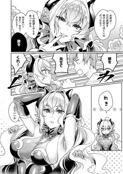 [Hizuki Akira] Yokubou Pandora Yokubou 1-29 [Digital] – 18