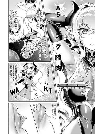 [Hizuki Akira] Yokubou Pandora Yokubou 1-29 [Digital] – 20