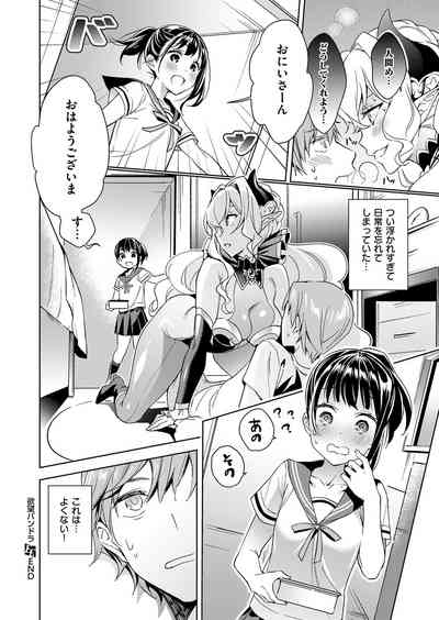 [Hizuki Akira] Yokubou Pandora Yokubou 1-29 [Digital] – 24