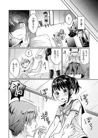 [Hizuki Akira] Yokubou Pandora Yokubou 1-29 [Digital] – 26