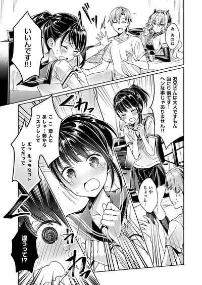 [Hizuki Akira] Yokubou Pandora Yokubou 1-29 [Digital] – 27