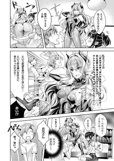 [Hizuki Akira] Yokubou Pandora Yokubou 1-29 [Digital] – 28