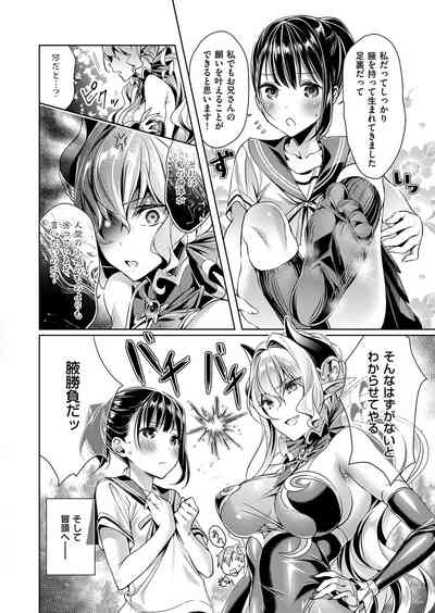 [Hizuki Akira] Yokubou Pandora Yokubou 1-29 [Digital] – 30