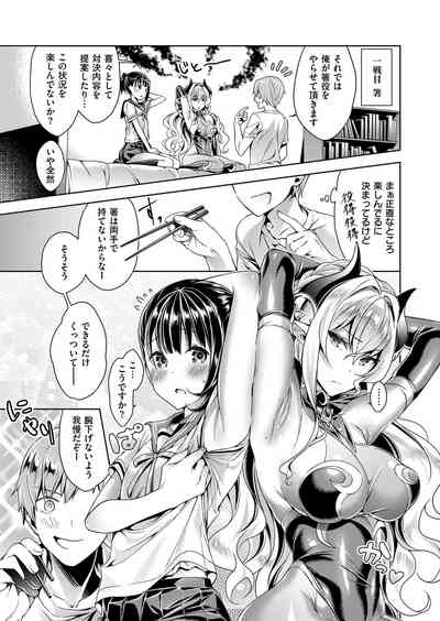 [Hizuki Akira] Yokubou Pandora Yokubou 1-29 [Digital] – 31