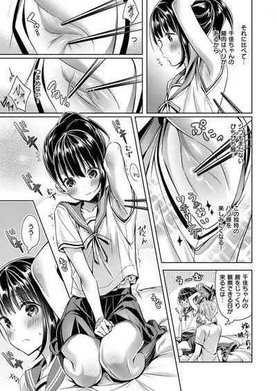 [Hizuki Akira] Yokubou Pandora Yokubou 1-29 [Digital] – 35