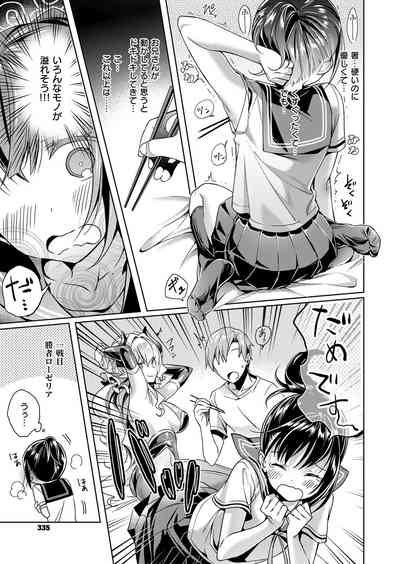 [Hizuki Akira] Yokubou Pandora Yokubou 1-29 [Digital] – 37