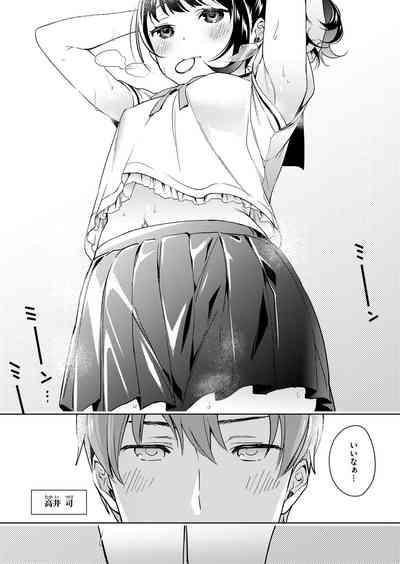 [Hizuki Akira] Yokubou Pandora Yokubou 1-29 [Digital] – 4