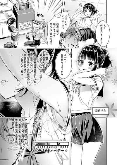 [Hizuki Akira] Yokubou Pandora Yokubou 1-29 [Digital] – 5