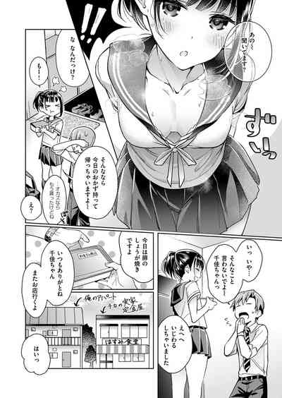 [Hizuki Akira] Yokubou Pandora Yokubou 1-29 [Digital] – 6