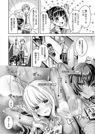 [Hizuki Akira] Yokubou Pandora Yokubou 1-29 [Digital] – 8