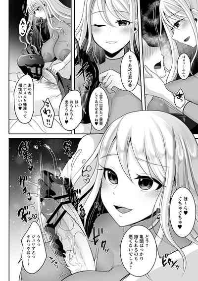 comic Trigger vol.15 [Digital] – 13