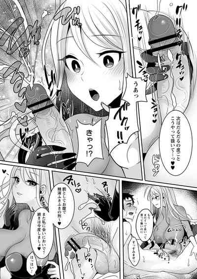 comic Trigger vol.15 [Digital] – 14