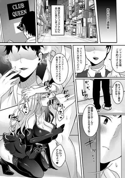 comic Trigger vol.15 [Digital] – 15