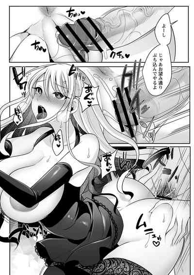 comic Trigger vol.15 [Digital] – 18
