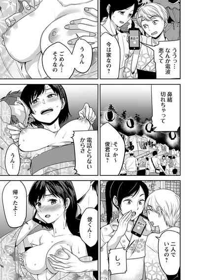 comic Trigger vol.15 [Digital] – 36