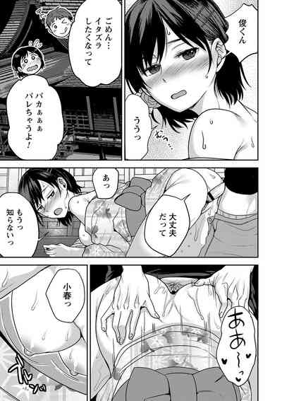 comic Trigger vol.15 [Digital] – 38