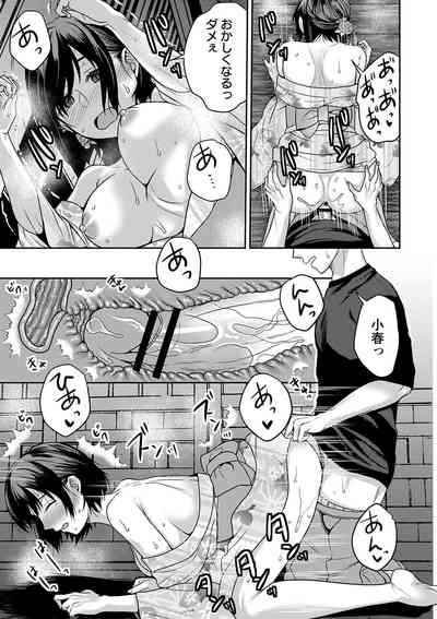 comic Trigger vol.15 [Digital] – 40
