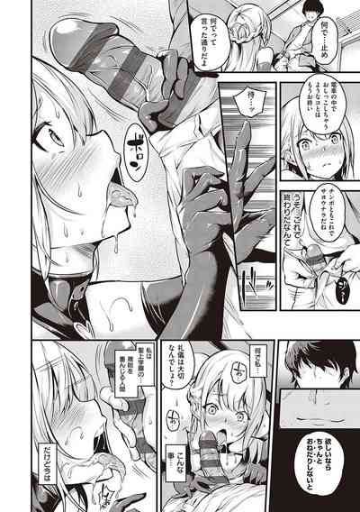 [Nasipasuta] Mesutoiro [Digital] – 23