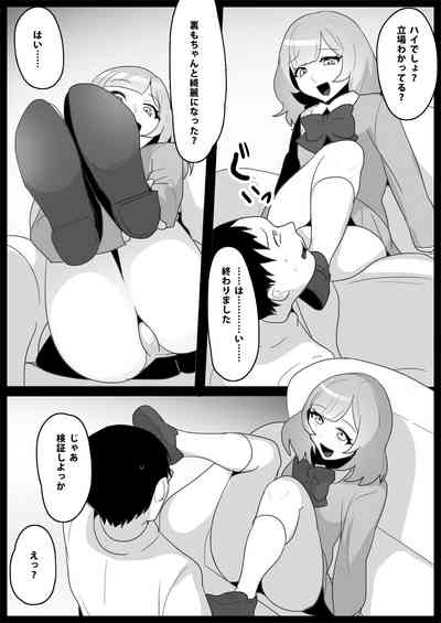お嬢様学校の負け組いじめ – 13
