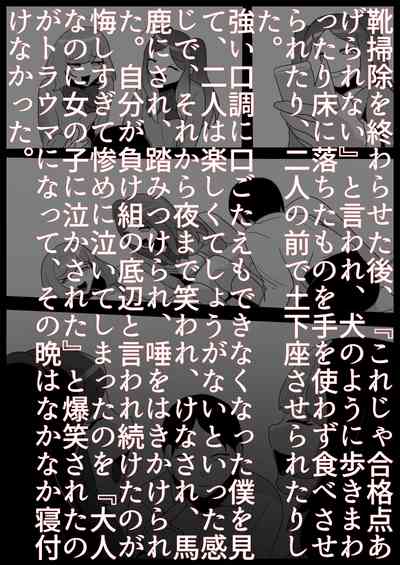 お嬢様学校の負け組いじめ – 18