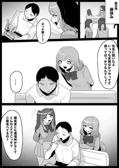 お嬢様学校の負け組いじめ – 19