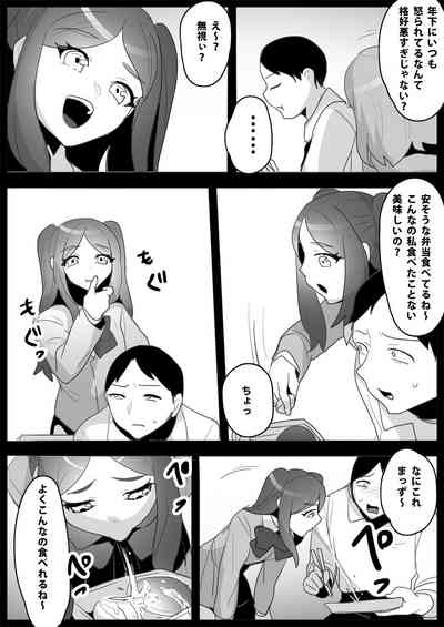 お嬢様学校の負け組いじめ – 21