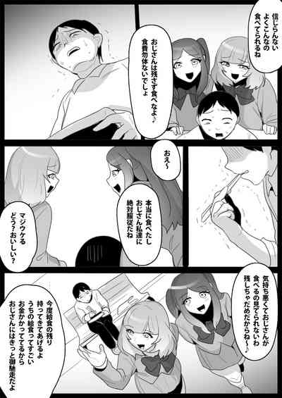 お嬢様学校の負け組いじめ – 22