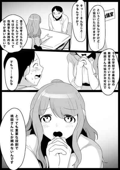 お嬢様学校の負け組いじめ – 24