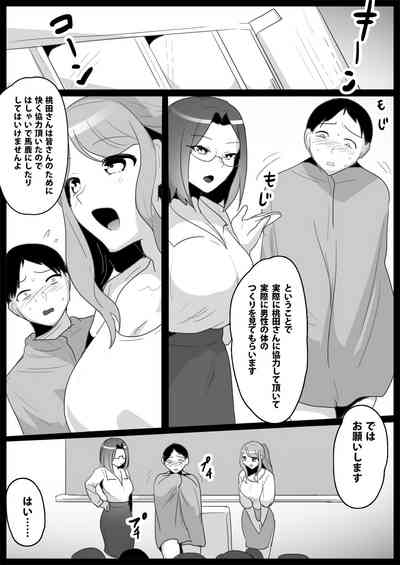 お嬢様学校の負け組いじめ – 25