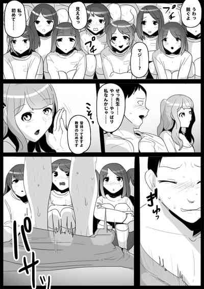お嬢様学校の負け組いじめ – 26
