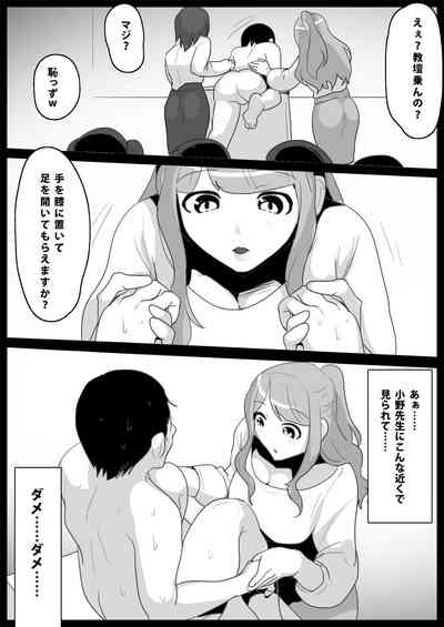 お嬢様学校の負け組いじめ – 30