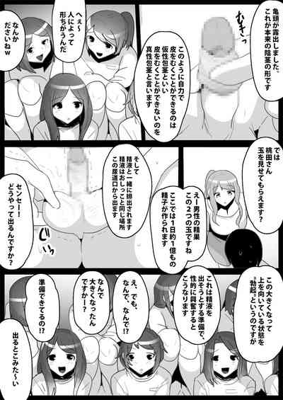 お嬢様学校の負け組いじめ – 33