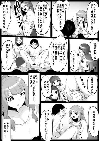 お嬢様学校の負け組いじめ – 34