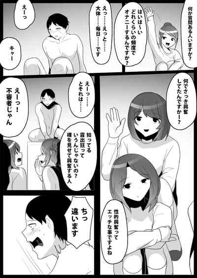お嬢様学校の負け組いじめ – 37