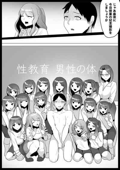 お嬢様学校の負け組いじめ – 39