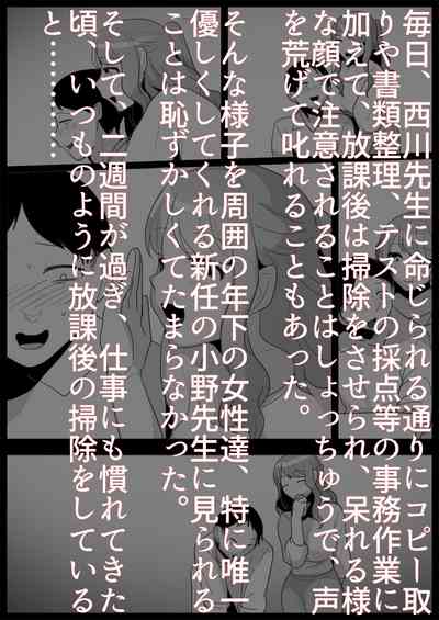 お嬢様学校の負け組いじめ – 4