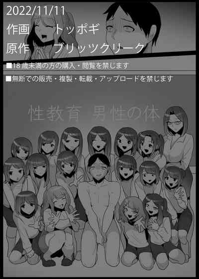 お嬢様学校の負け組いじめ – 40