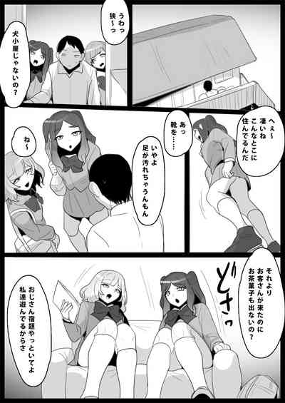 お嬢様学校の負け組いじめ – 9
