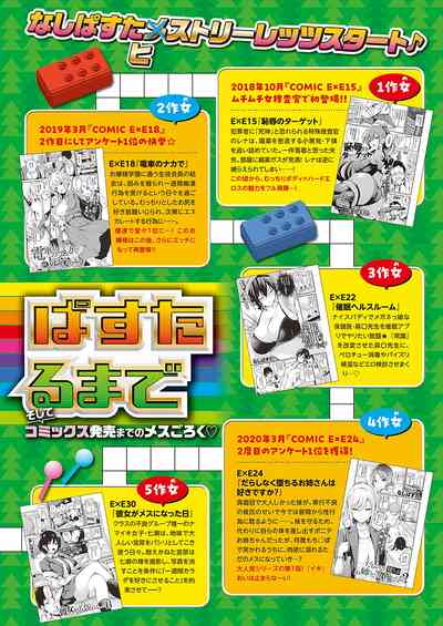 Comic G-Es 02 – 15