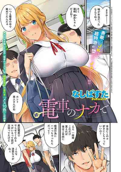 Comic G-Es 02 – 6