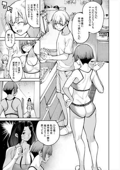 COMIC Mugen Tensei 2023-02 [Digital] – 5