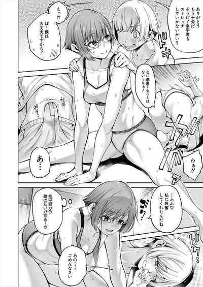COMIC Mugen Tensei 2023-02 [Digital] – 8