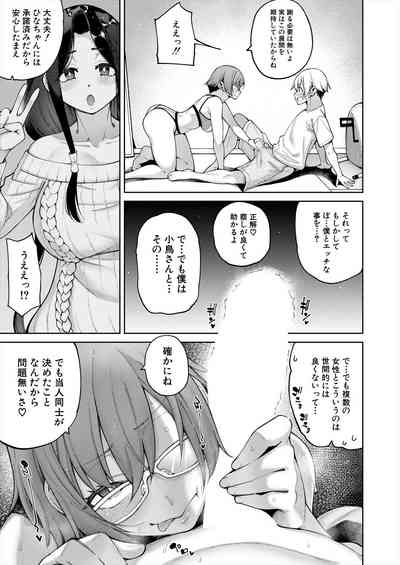 COMIC Mugen Tensei 2023-02 [Digital] – 9