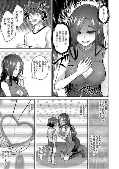 COMIC Grape Vol. 112 – 10