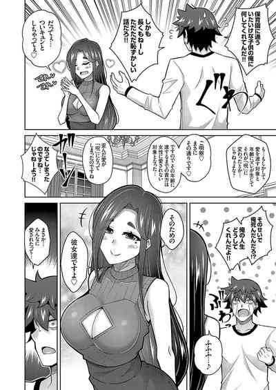 COMIC Grape Vol. 112 – 11