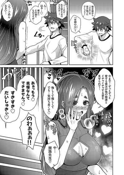 COMIC Grape Vol. 112 – 12
