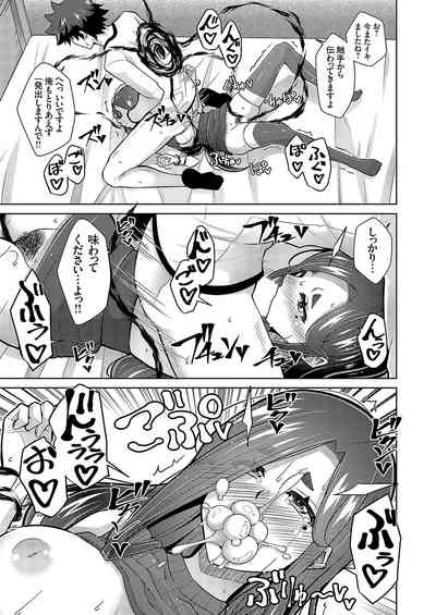 COMIC Grape Vol. 112 – 16